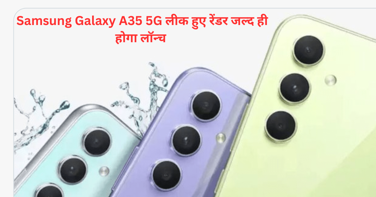 Samsung Galaxy A35 5G