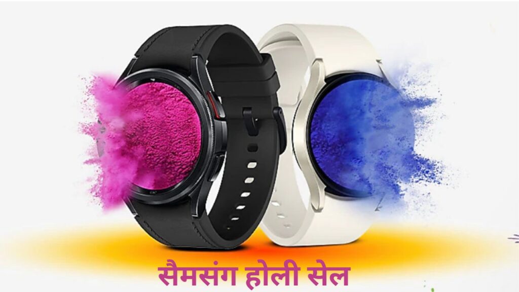 Samsung Holi Sale